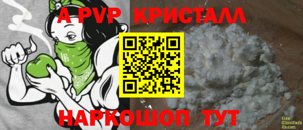 Alpha-PVP кристаллы Кизилюрт