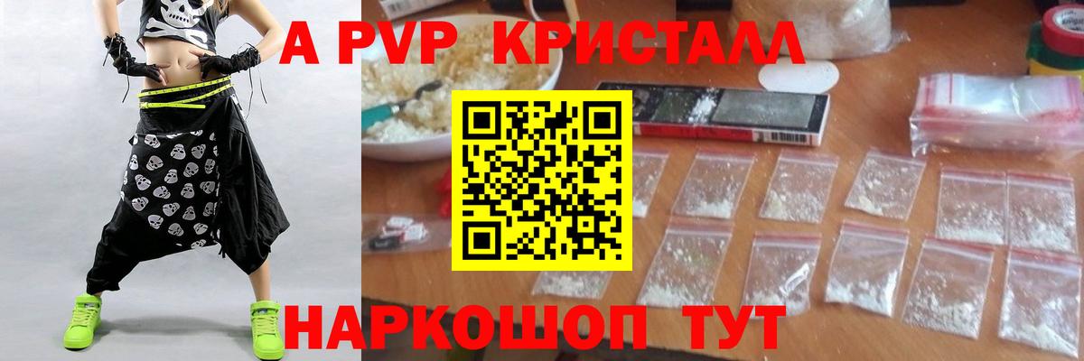А ПВП Соль  Alfa_PVP СК  Вход с VPN  Альфа ПВП  Alfa_PVP кристаллы  Кизилюрт 