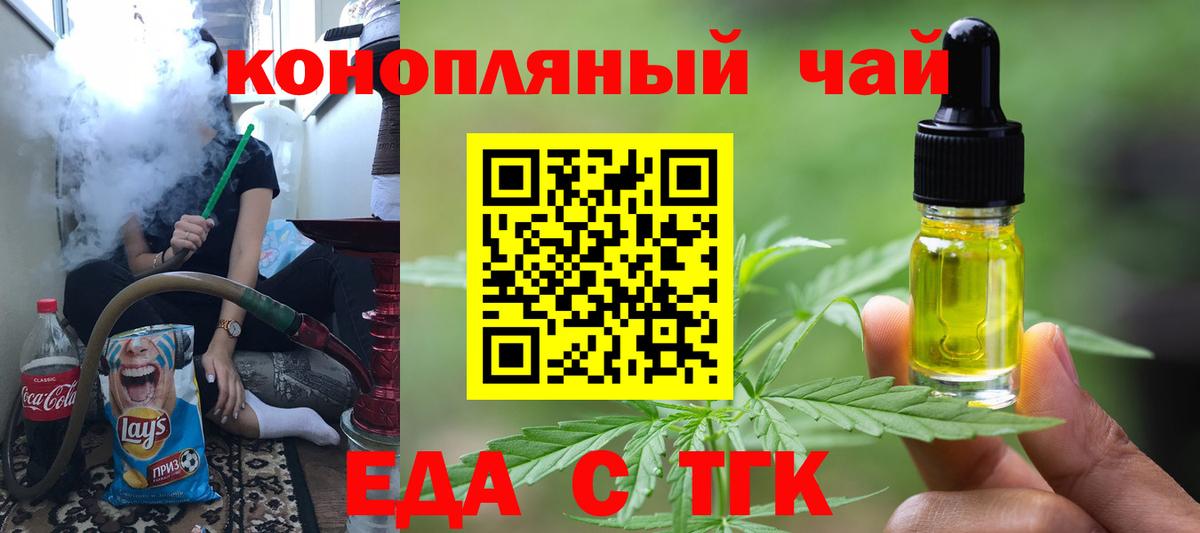 Кизилюрт  Печенье с ТГК марихуана  Вход с VPN 