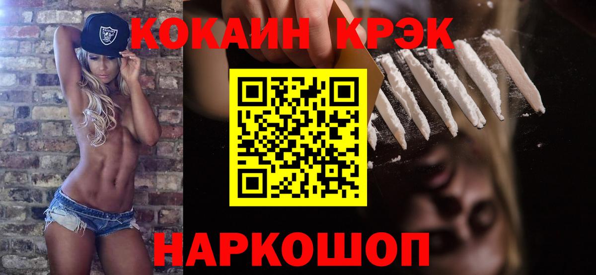 Cocaine  КОКАИН Columbia  Кизилюрт  Вход с VPN  COCAIN Fish Scale 
