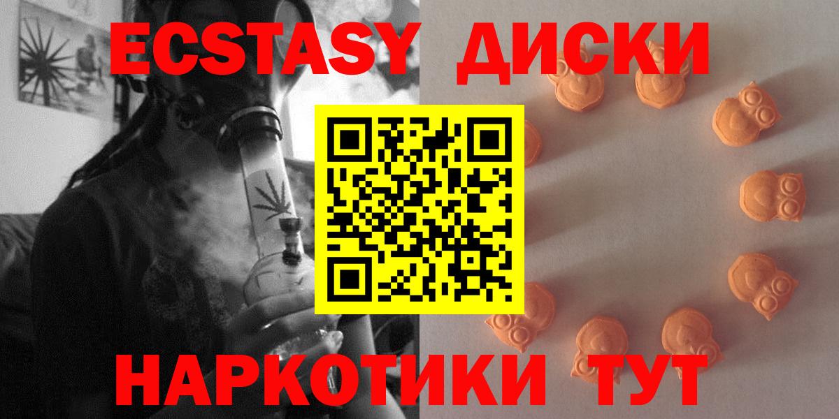 Экстази ешки Кизилюрт