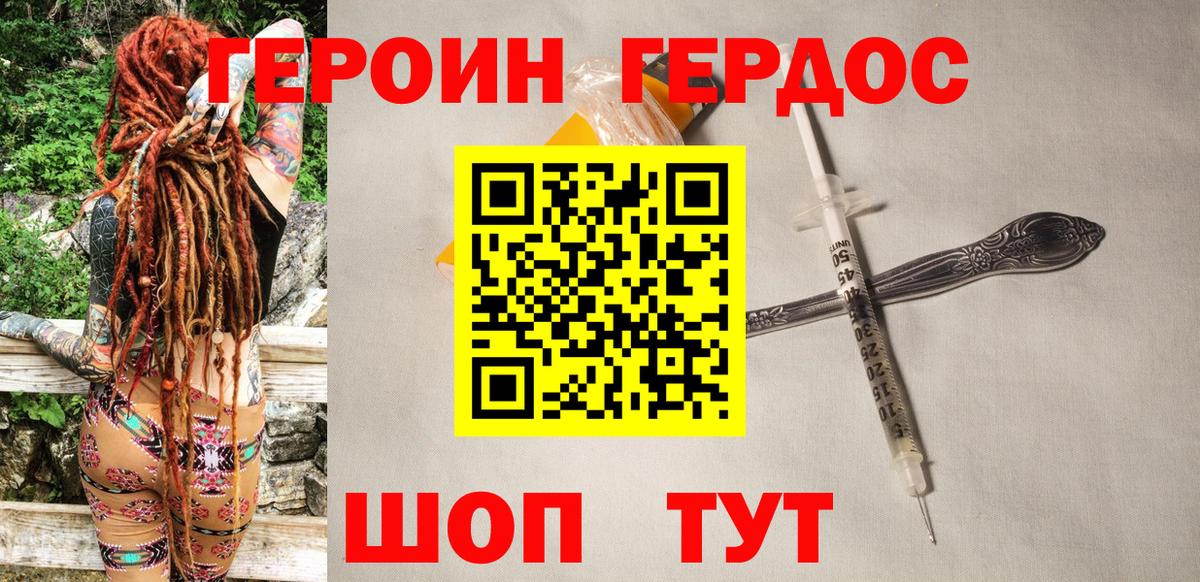 Кизилюрт  ГЕРОИН хмурый  Вход с VPN 