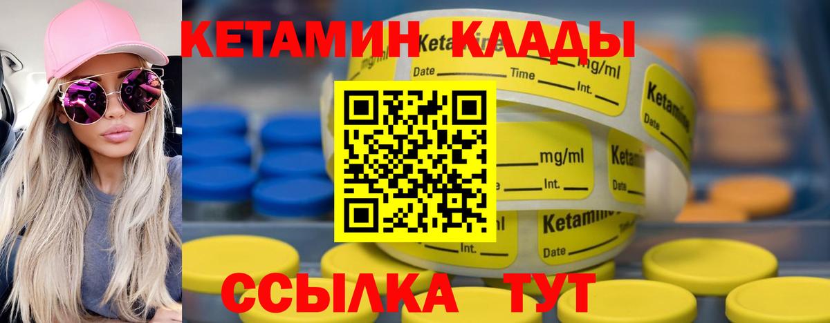 Кетамин VHQ Кизилюрт