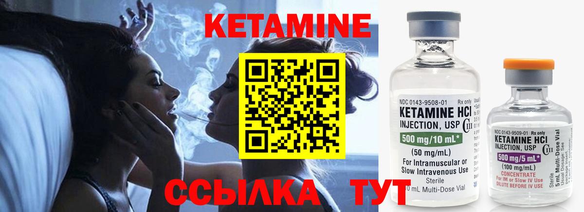 КЕТАМИН VHQ  Вход с VPN  Кизилюрт  КЕТАМИН ketamine 