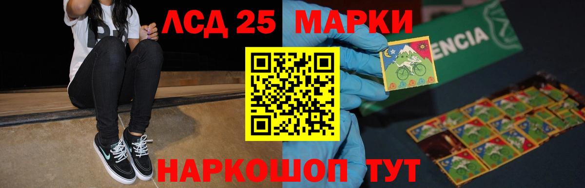 ЛСД экстази кислота  LSD-25 экстази ecstasy  Кизилюрт  Вход с VPN 