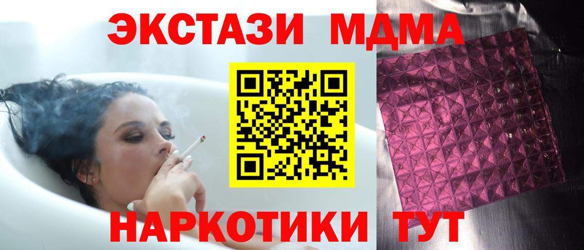 МДМА Molly  МДМА  Кизилюрт  Вход с VPN 