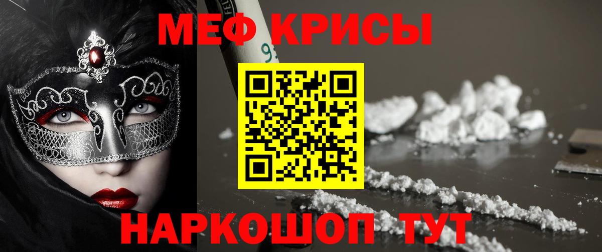 Мефедрон VHQ  Меф  Кизилюрт  МЯУ-МЯУ mephedrone  Вход с VPN  МЯУ-МЯУ 