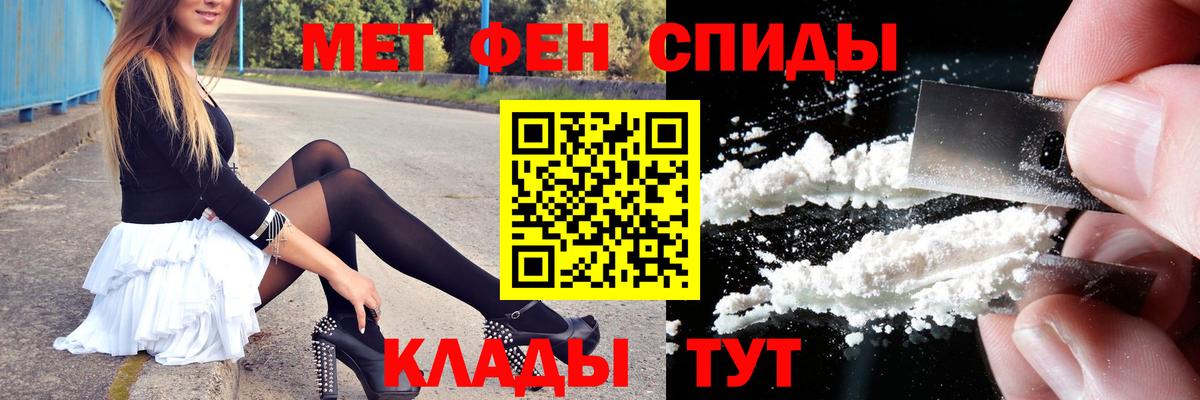 Первитин кристалл  Первитин кристалл  Кизилюрт  Вход с VPN 
