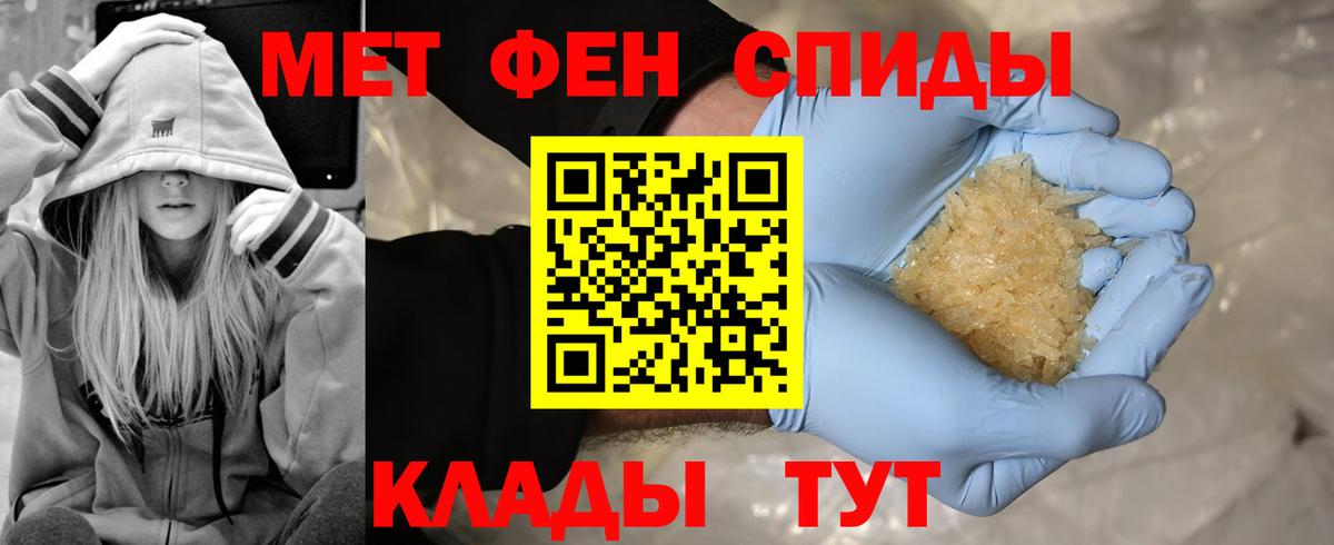 МЕТАМФЕТАМИН Methamphetamine Кизилюрт