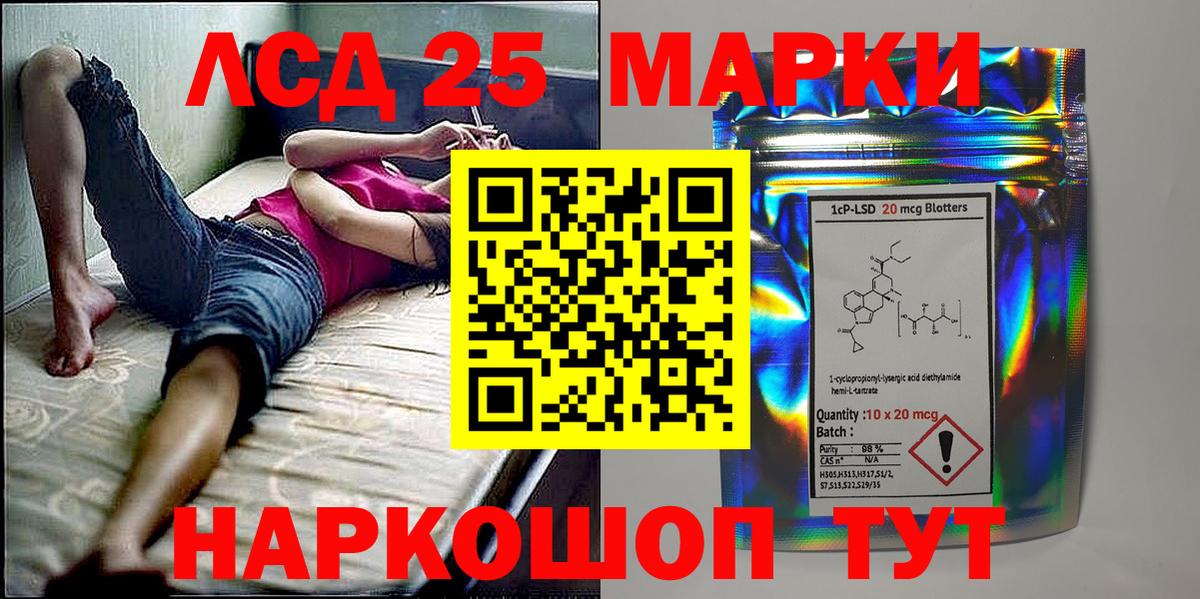 Наркотические марки 1500мкг Кизилюрт
