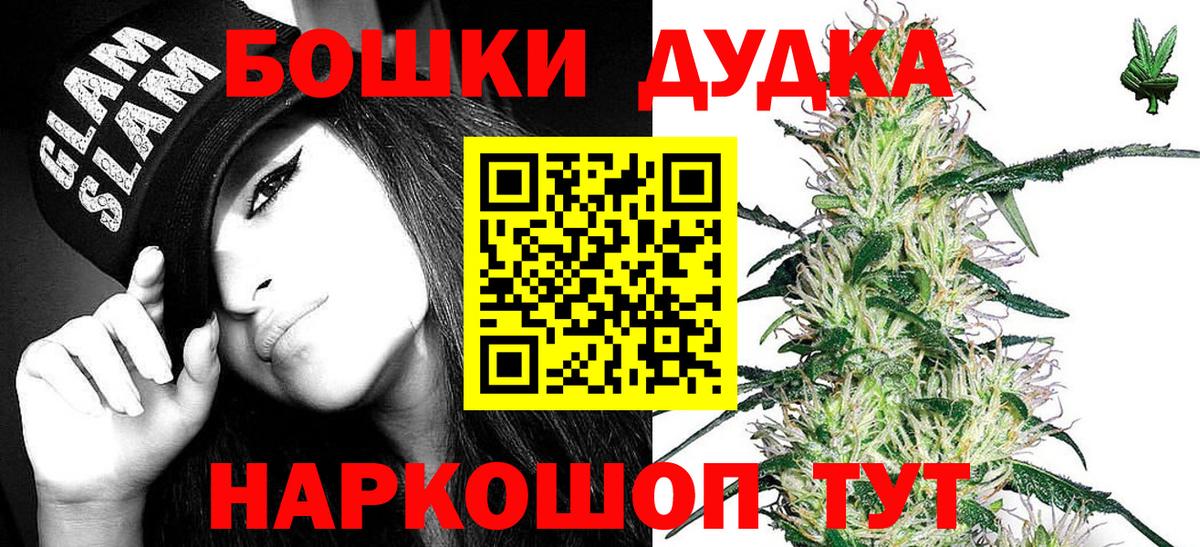МАРИХУАНА AK-47  Канабис AK-47  Бошки марихуана AK-47  Вход с VPN  Кизилюрт  Канабис THC 21% 